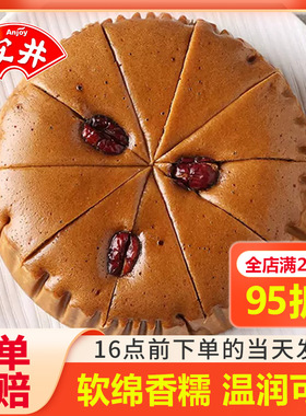 安井红糖发糕400g手工糯米红枣糕家用早餐点心馒头速冻半成品糕点