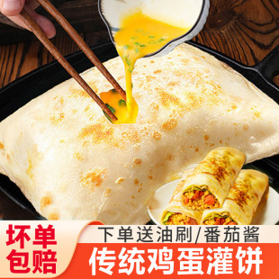 鸡蛋灌饼胚子饼皮儿童早餐半成品速食手抓饼速冻面饼胚商用家用