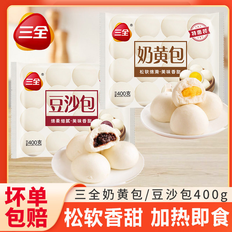 三全奶黄包豆沙包早餐半成品儿童面点茶点方便速食速冻加热即食,粮油调味/速食/干货/烘焙,包点,淘宝优惠券,粉丝福利购,淘宝优惠卷
