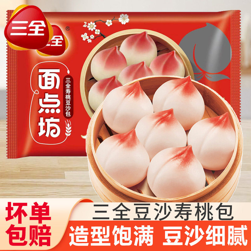 三全寿桃包宴席生日祝寿包豆沙包早餐半成品方便速食馒头面点商用