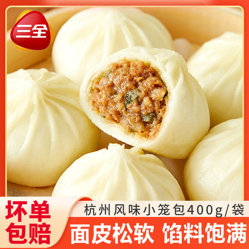 早餐速食半成品杭州风味小笼包