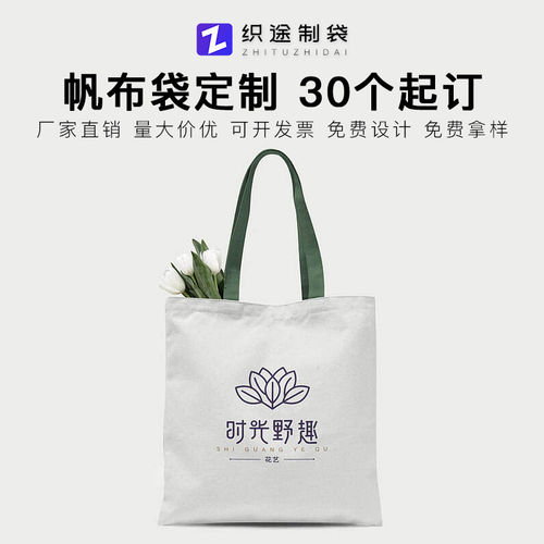 帆布袋定制加急logo手提
