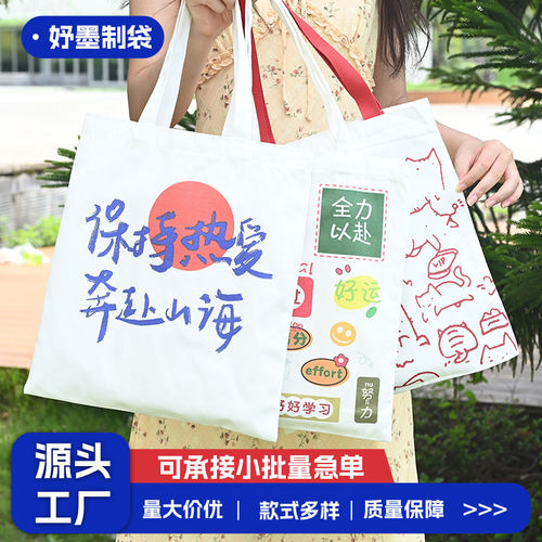帆布袋定制logo手提棉广