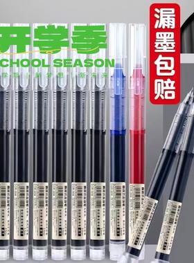 【批发价】超值得大容量速干中性笔出墨控制力好学生直液式走珠笔