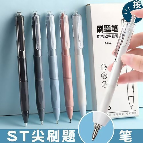 莫兰迪刷题笔ins日系小白高颜值速干按动中性笔黑笔ST笔尖顺滑笔