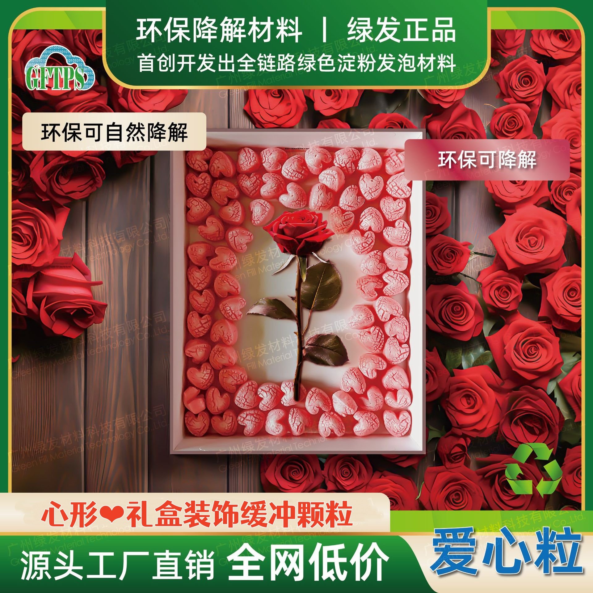 爱心泡沫颗粒礼物装饰防震淀粉发泡泡粒环保可降解快递包装填充物,橡塑材料及制品,泡沫塑料制品,淘宝优惠券,粉丝福利购,淘宝优惠卷