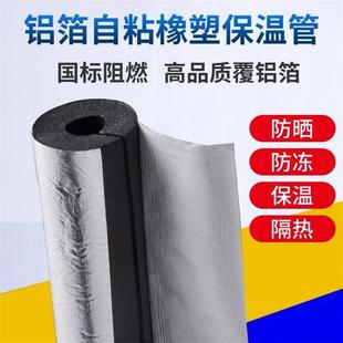 橡塑保温管太阳能空调铜管PPR水管保温套防冻防凝露加厚保温棉管
