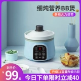 Детская детская дополнительная пищеварка небольшая рисоварка суп Хирургия риса Специальная многофункциональная электрическая тушеное плита BB Pot Cordge Artifact