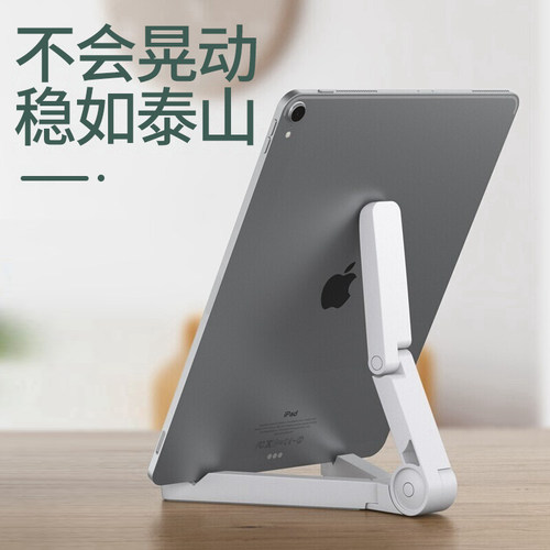 平板支架iPad支驾懒人床头手机通用pad2/3多功能ipai车载吃鸡aipaid网课看电视频支撑架床上iPadpro底座电脑 - 封面