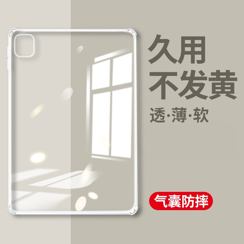 ipadpro保护壳苹果硅胶图片