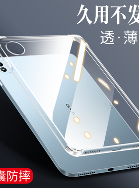 适用vivopad5pro保护壳vivoPad3Pro13英寸保护套vivoPadSE12.3平板Pad3/2透明vivoPadAir全包padse硅胶iPadai