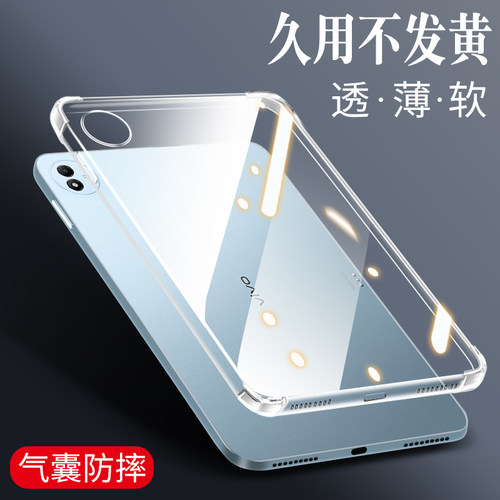 适用vivopad5pro保护壳vivoPad3Pro13英寸保护套vivoPadSE12.3平板Pad3/2透明vivoPadAir全包padse硅胶iPadai