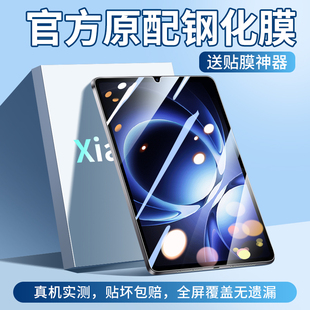 适用红米kpad钢化膜redmiKPad平板膜kpad8.8英寸保护膜Pad新款 pad全屏覆盖高清抗蓝光iPad电脑贴膜配件 小米k