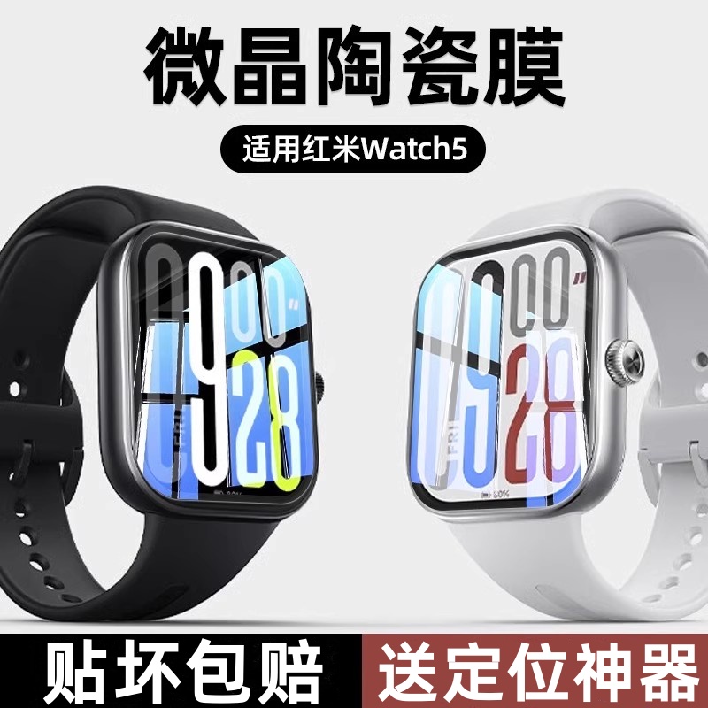 ͺ Watch5΢Ĥ1Ƭװ??Ĥ úwatch5ֱĤredmiWatch5¿ĤСWatch5ȫˤ2.07մˮĻĤֻĤ522.5Ԫ2(11.25Ԫ/)