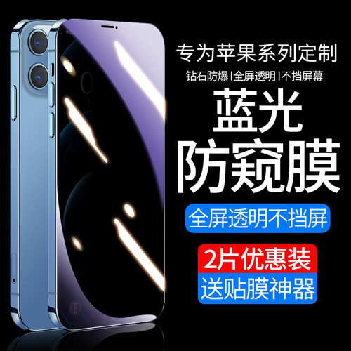 【原装正品】苹果系列钢化膜