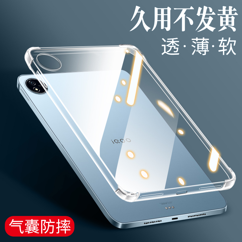 iqoopadair系列保护套vivo硅胶