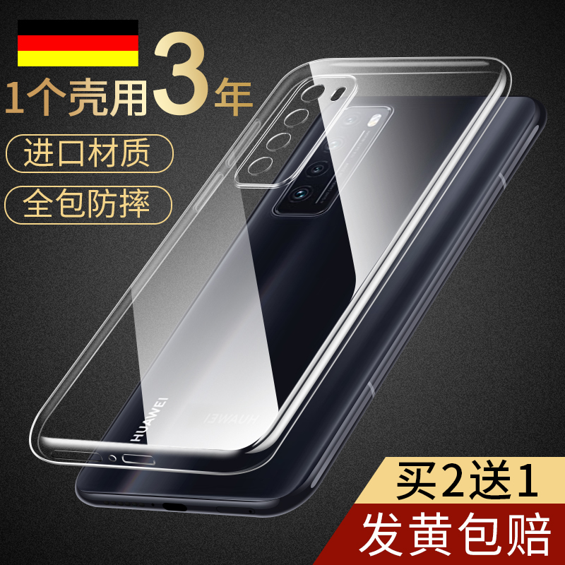 华为nova7手机壳se软硅胶保护套