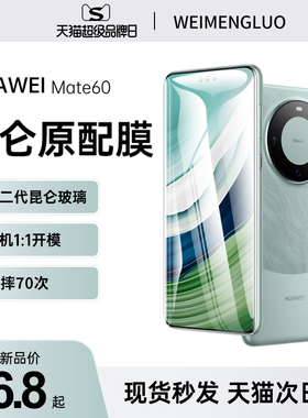 适用华为mate70钢化膜mete60防窥膜mata50手机p30全屏p40防窥nova7/6/5pro贴膜10/9se魅特50e防偷窥p50保护20