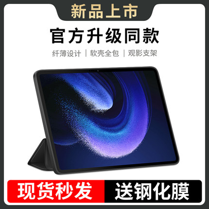 适用小米平板6max保护套xiaomiPad6Pro保护壳2023新款14英寸pad6全包防摔三折软硅胶六磁吸皮套带笔槽Por外壳