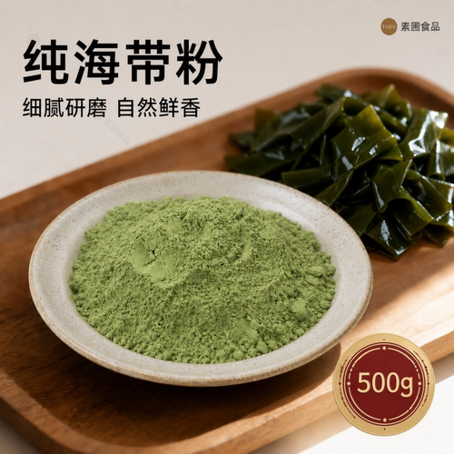 海带粉调味粉500g袋装炒菜煲汤