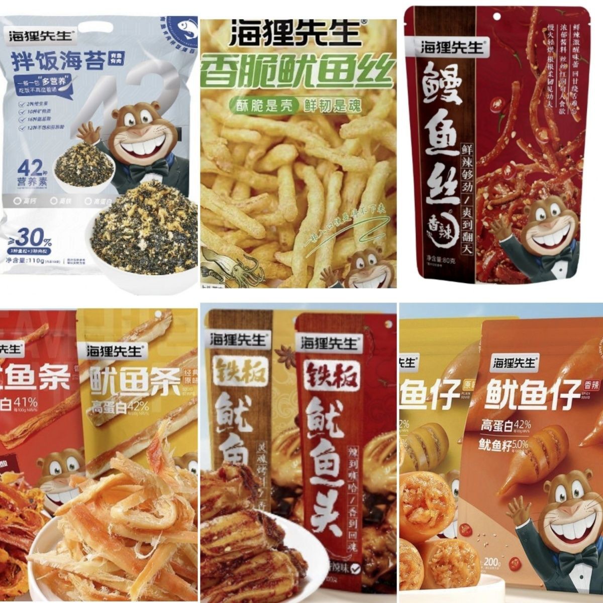 2-5袋27年1月到期海狸先生鱿鱼条鱿鱼头鱿鱼仔鱿鱼丝拌饭海苔鳗鱼图片