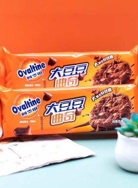 3袋阿华田Ovaltine大豆豆曲奇饼干84g*3休闲办公零食