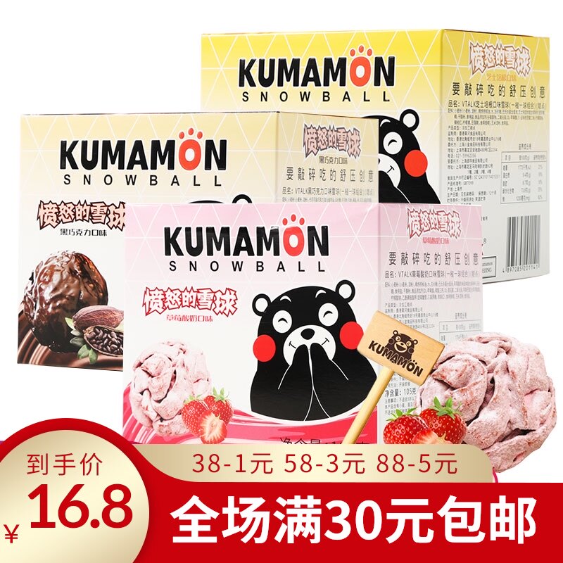 熊本熊 可爱卡通铃铛电话线发圈日系熊本熊电话圈发饰愤怒的小鸟发绳皮筋 图片价格品牌报价 原仓数据