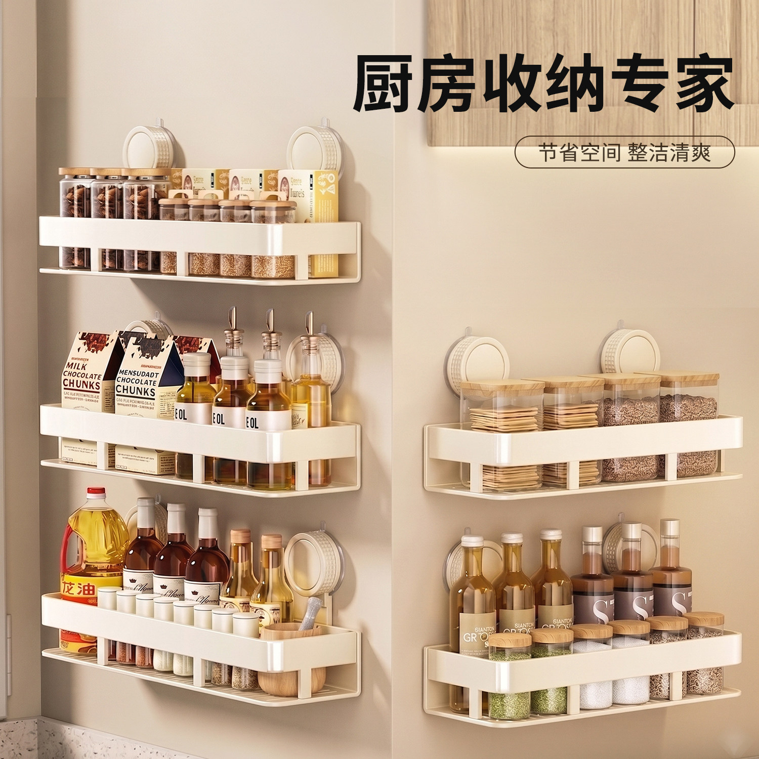 日本进口厨房置物架新款壁挂式收纳调料架吸盘多功能调味品抹布架