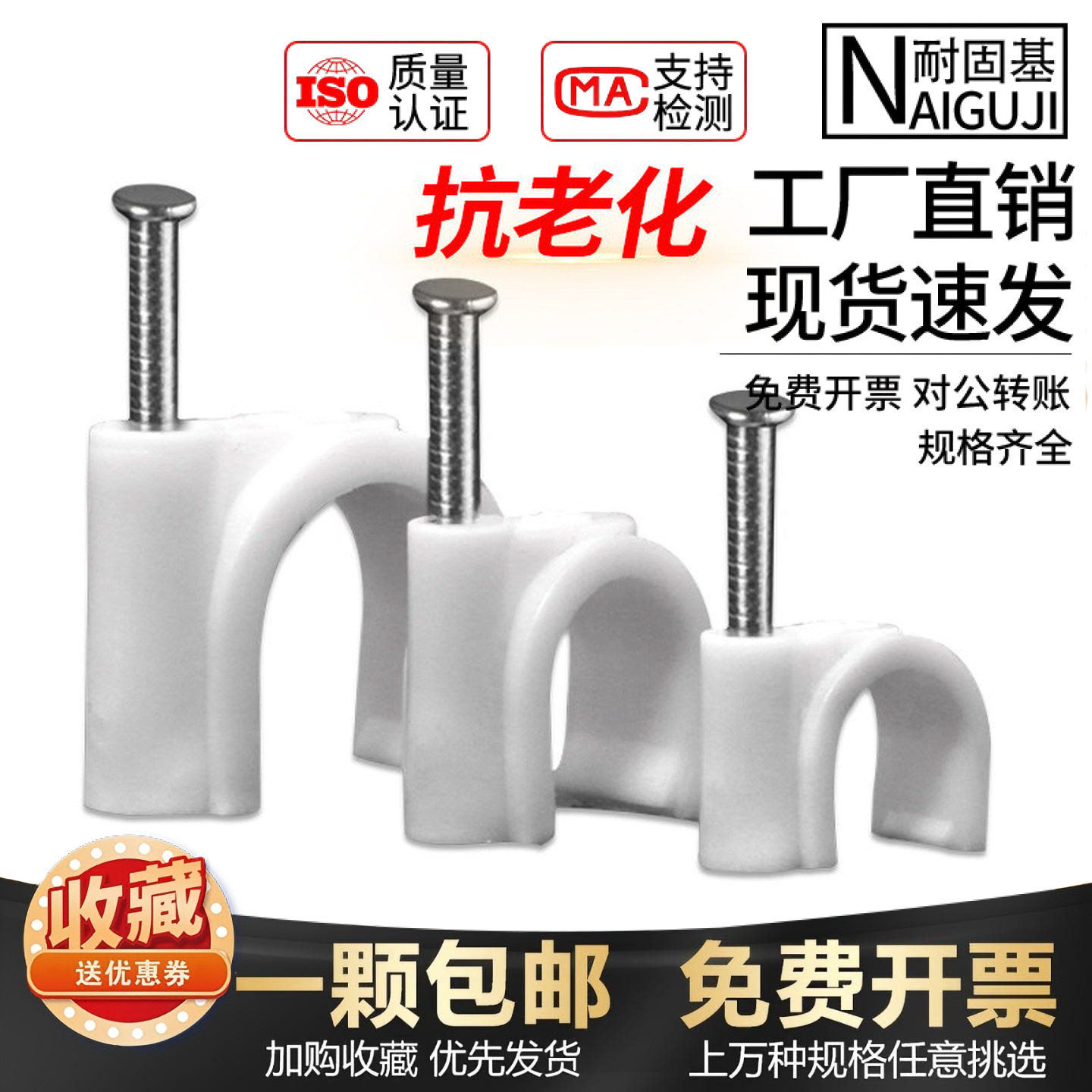 线卡子电线固定网线钉子钢钉线卡线管卡扣卡钉水泥墙钉子墙钉