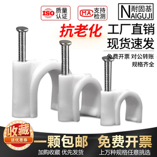 线卡子电线固定网线钉子钢钉线卡线管卡扣卡钉水泥墙钉子墙钉