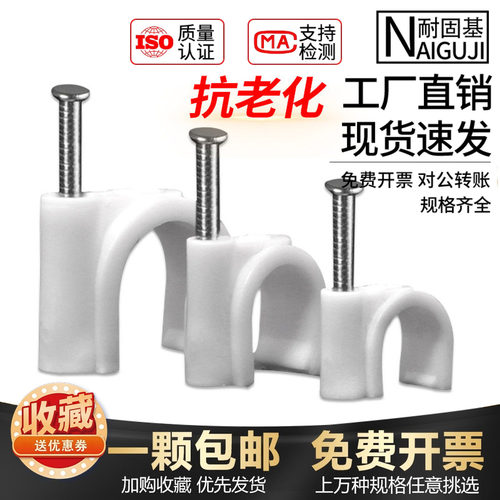 线卡电固定网钉子钢管扣水