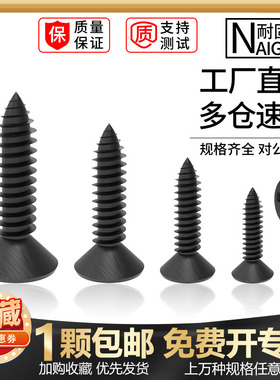 黑色沉头螺丝钉十字平头木螺丝KA1M1.2M1.4M1.5M1.7M2M2.3