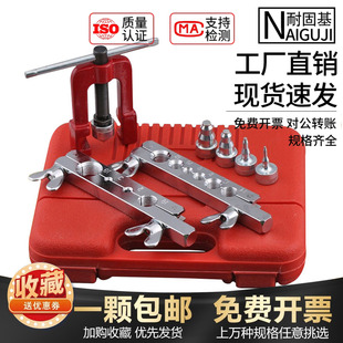 铜管扩管器割刀套装偏心扩口器空调冰箱制冷维修扩孔器喇叭口工具