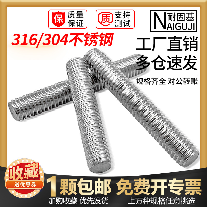 耐固基中国大陆不锈钢304