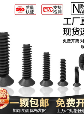 黑色沉头平尾自攻小螺丝平头断尾螺钉KB1M1.2M1.4M1.5M1.7M2M2.3