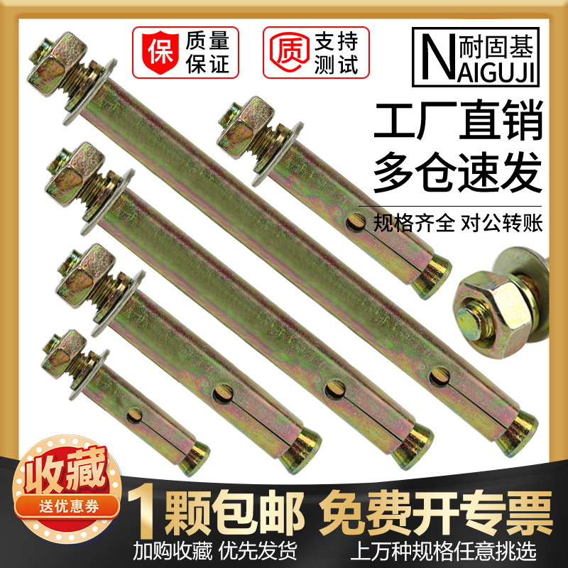 膨胀螺丝铁镀锌拉爆螺钉