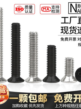 镍黑沉头机牙螺丝钉GB819十字平头长机丝电子螺丝KM2.5M2.6M3M3.5