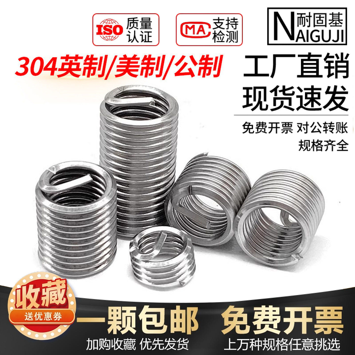 304不锈钢螺纹套钢丝螺套英制牙套保护套细牙螺丝套钢套安装工具