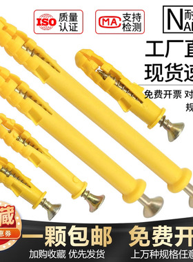 加长国标小黄鱼塑料膨胀管不锈钢胀胶塞隔温板门窗膨胀螺丝锚固钉