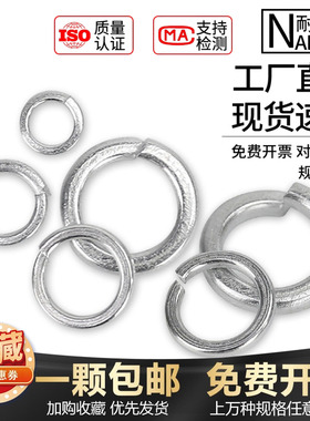 弹垫垫圈弹性垫片镀白锌M2.5M3M4M5M6M8M10M12M14M16M18M20M22M24
