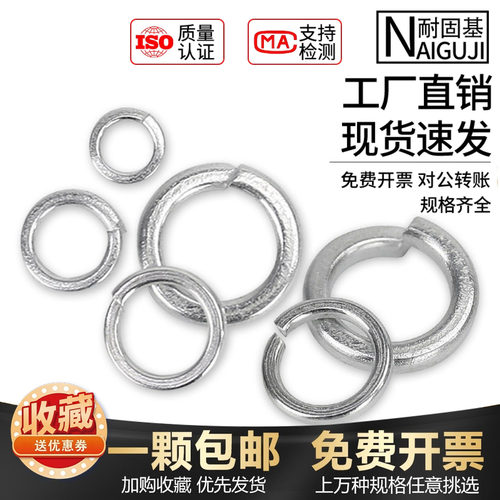 弹垫垫圈弹性垫片镀白锌