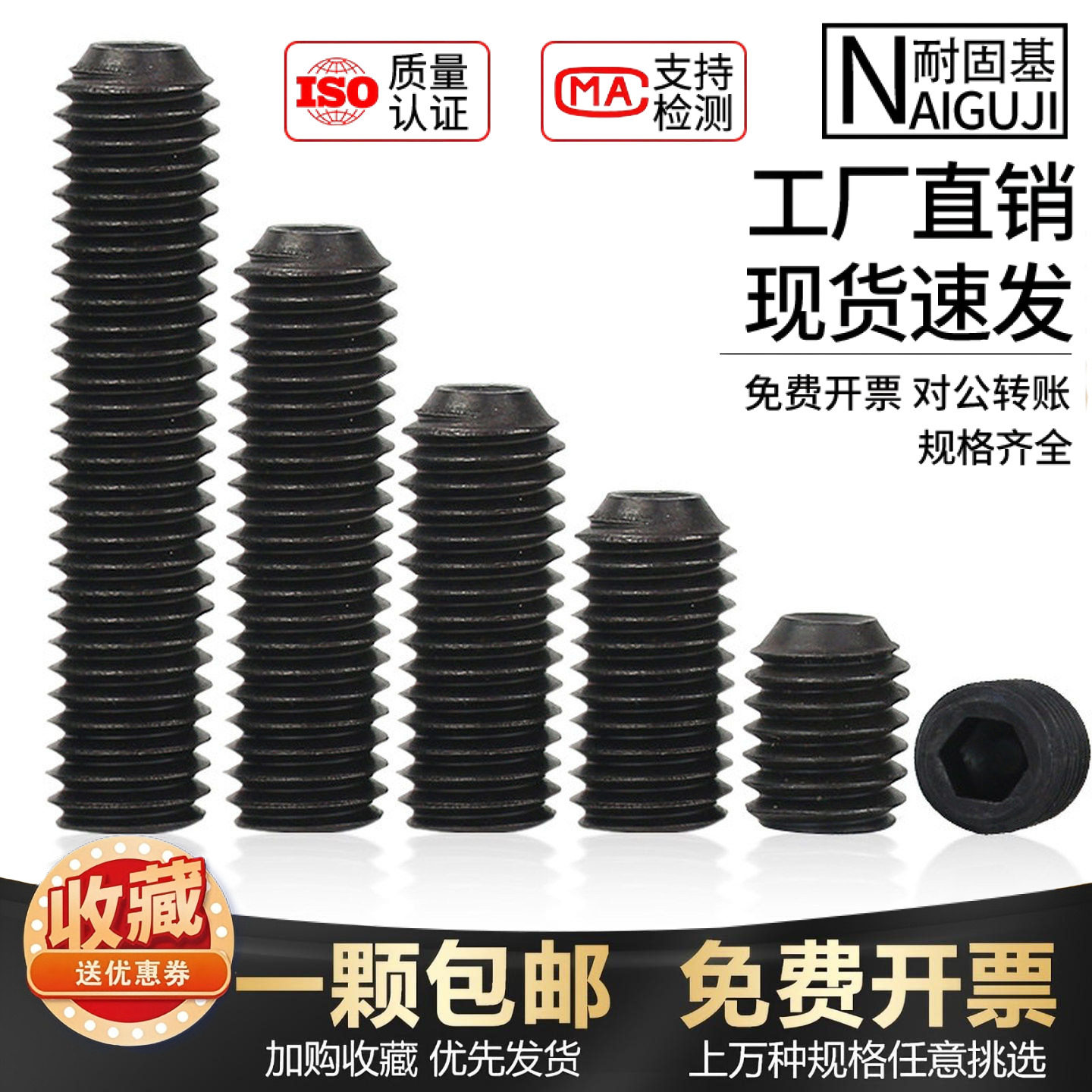 M2-M20凹端紧定机米12.9级无头螺丝钉DIN916杯尾内六角顶丝基米