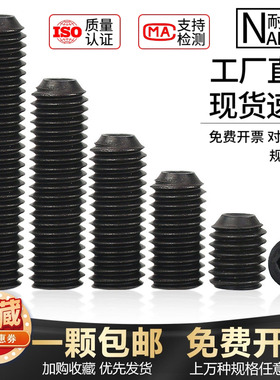 M2-M20凹端紧定机米12.9级无头螺丝钉DIN916杯尾内六角顶丝基米