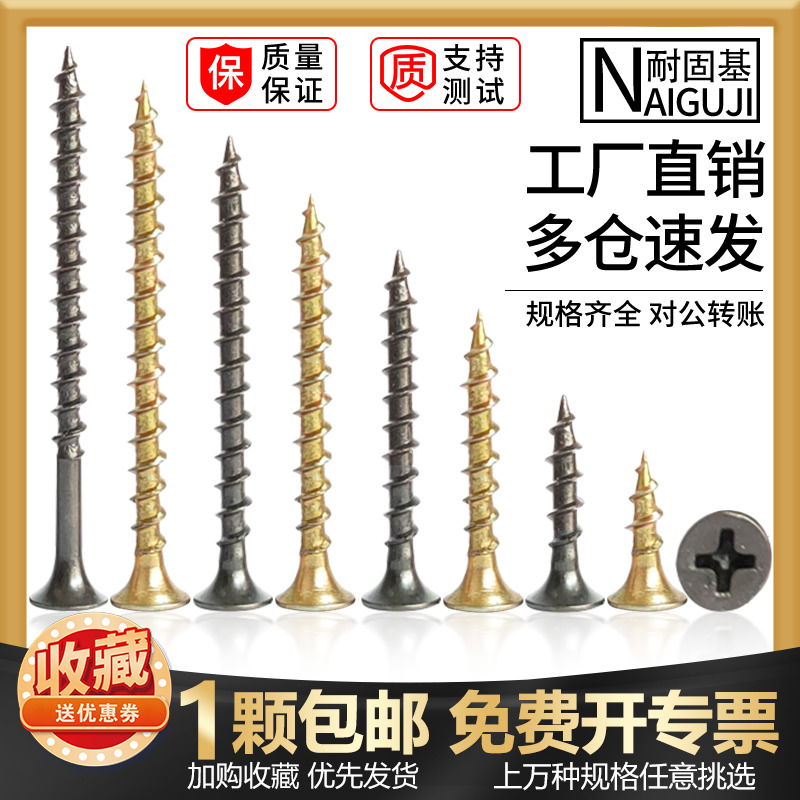 加硬自攻螺丝速攻木螺钉加长快牙螺丝钉粗牙纤维钉十字沉头快攻钉
