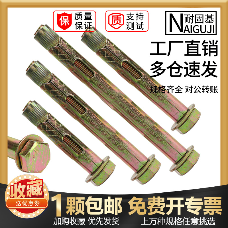 加长外六角内置螺丝钉减速带