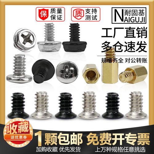 英制螺丝钉-32电脑台式套装