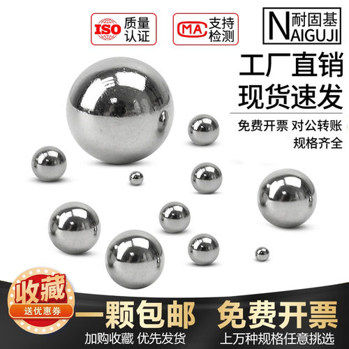 304不锈钢钢珠国标精密G10钢球英制小滚珠精度G15工业级实心丝杠 - 封面