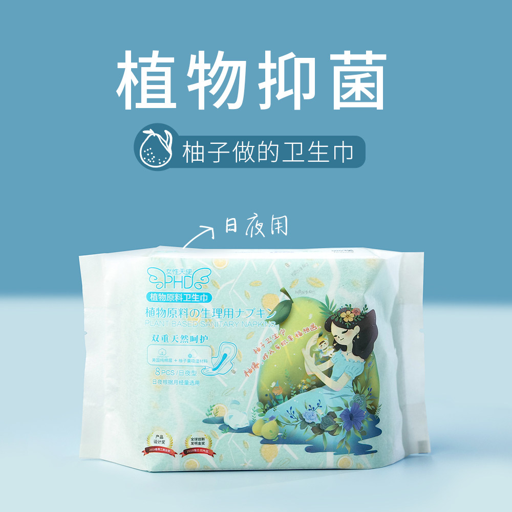 女性天使日夜两用285mm卫生巾透气抑菌超薄防过敏少女棉柔姨妈巾