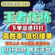 王者荣耀代练王者代打排位巅峰赛指定英雄国标金标市标车队陪玩