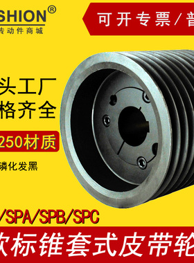 JASHION 佳信欧标锥套式皮带轮SPB1250-10铸铁三角皮带盘5050锥套